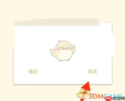 《nga玩家社区》删除浏览历史方法