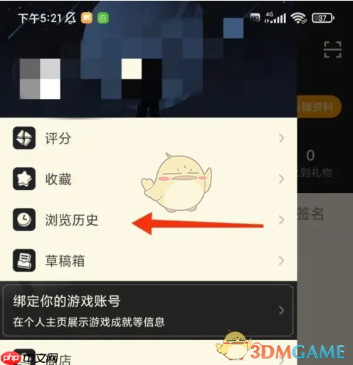 《nga玩家社区》删除浏览历史方法