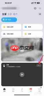 米家摄像头如何关闭人形追踪