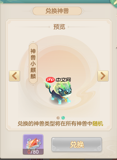 《梦想世界：长风问剑录》新手第一日详细攻略