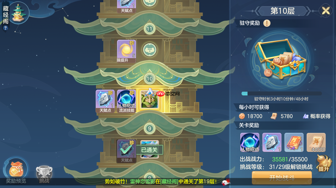 《梦想世界：长风问剑录》新手第一日详细攻略