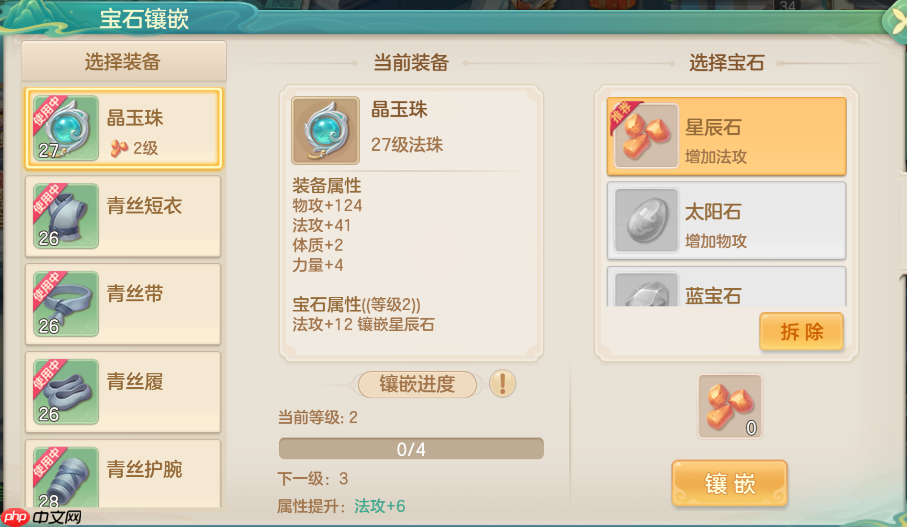 《梦想世界：长风问剑录》新手第一日详细攻略