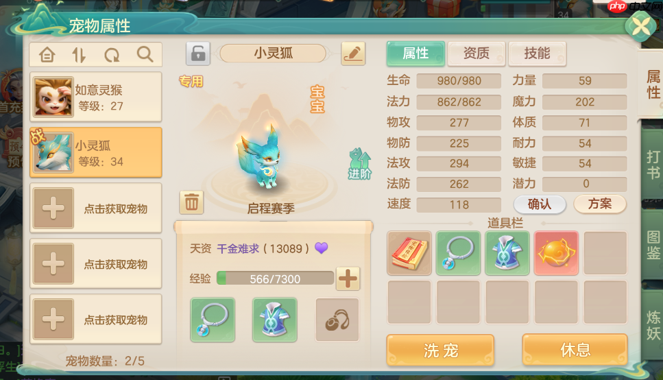 《梦想世界：长风问剑录》新手第一日详细攻略