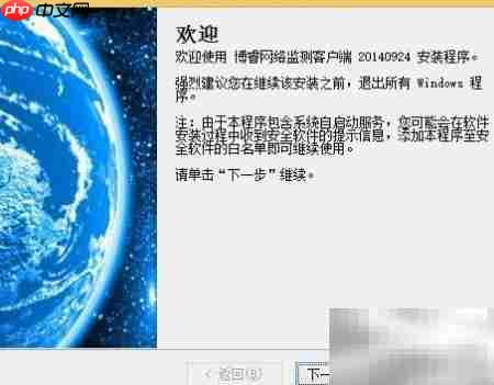 博睿监测客户端设置指南