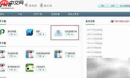 博睿监测客户端设置指南
