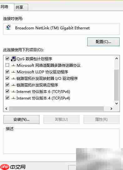 博睿监测客户端设置指南