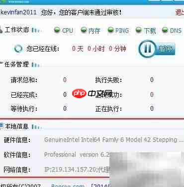 博睿监测客户端设置指南