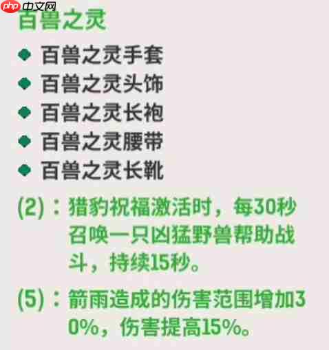 《魔力佣兵团》1-60级开荒攻略