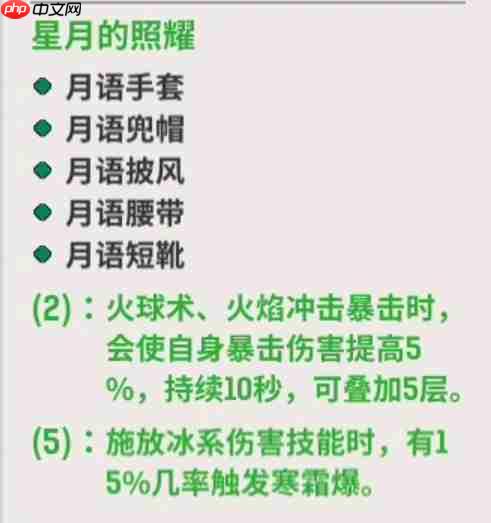 《魔力佣兵团》1-60级开荒攻略