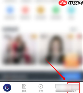 《环球网校》修改密码方法