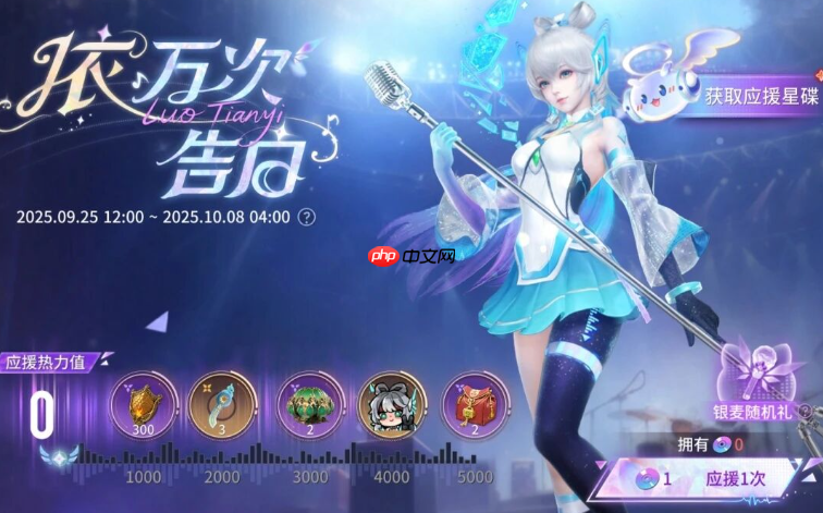 《永劫无间》洛天依联动介绍