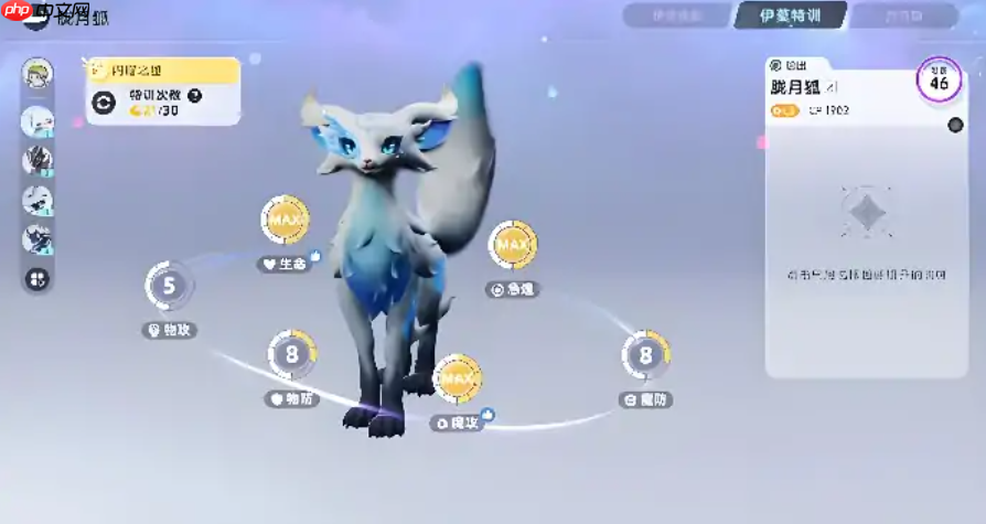 《伊莫》月光狐获取攻略