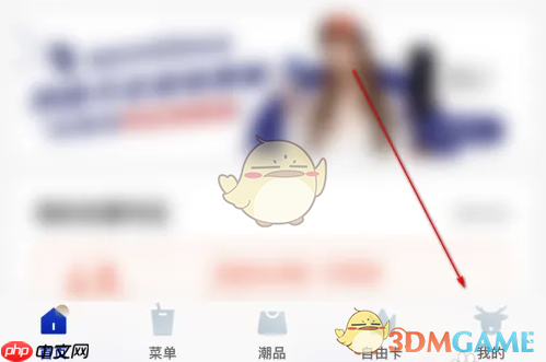 《瑞幸咖啡》查看礼品卡历史记录方法