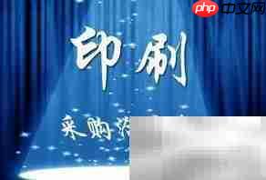 印刷业务员成功秘诀