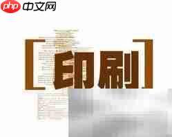 印刷业务员成功秘诀