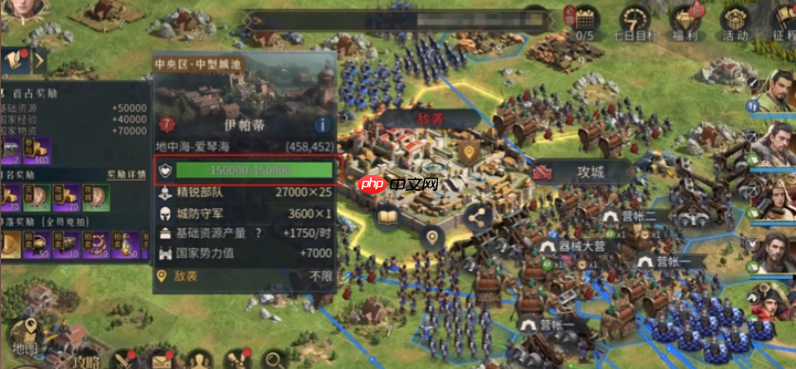 《帝国:权杖与文明》攻城攻略