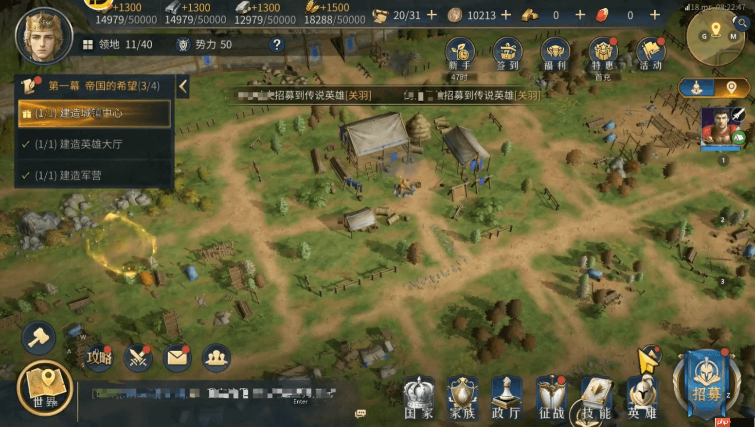 《帝国:权杖与文明》攻城攻略