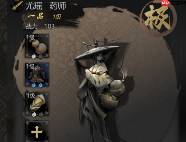 《神探诡事录》雷火丸制作方法