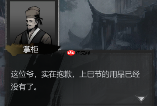 《神探诡事录》雷火丸制作方法