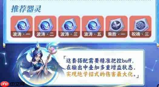 《梦想世界:长风问剑录》道法一图流攻略