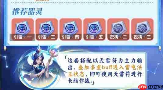 《梦想世界:长风问剑录》道法一图流攻略