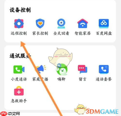 《小度》断开远程连接方法