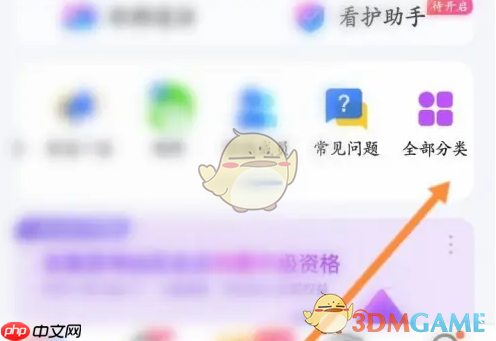 《小度》断开远程连接方法