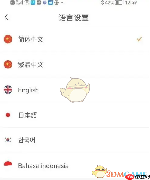 《知鸟》设置语言方法