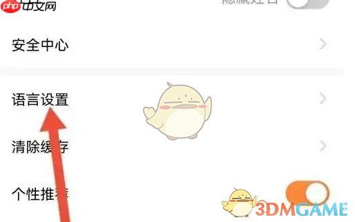 《知鸟》设置语言方法