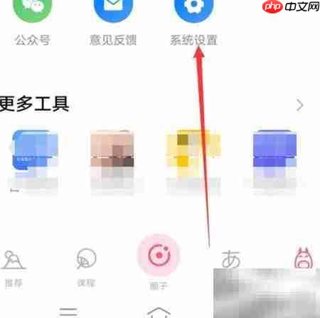 羊驼日语缓存清除位置