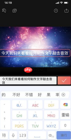 《videoleap》添加字幕方法
