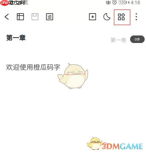 《橙瓜码字》随机取名方法