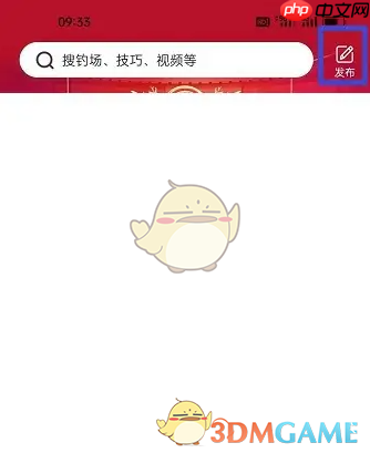 《钓鱼人》添加渔具店方法