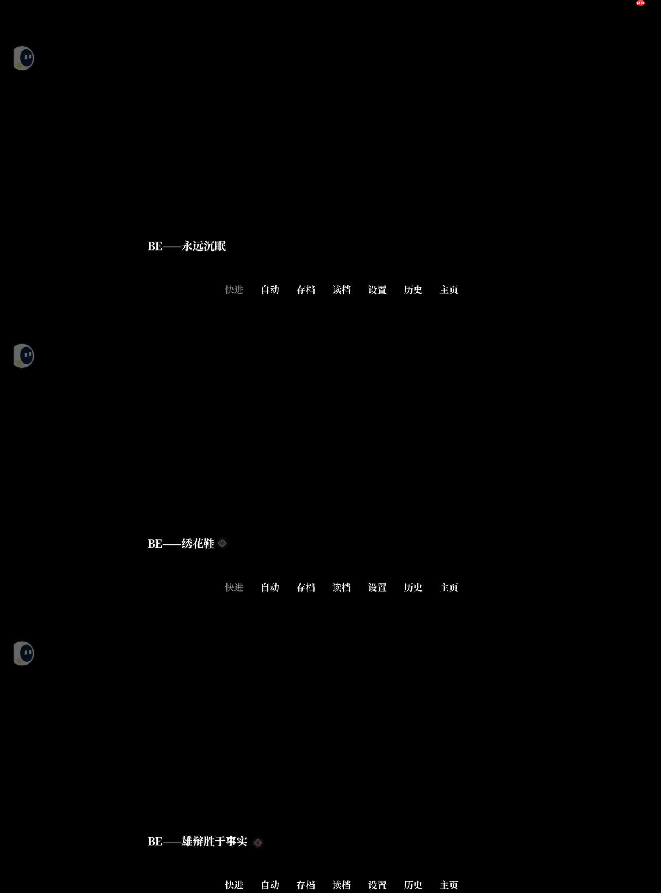 《我的恋爱逃生攻略》姻缘村1-4关卡攻略