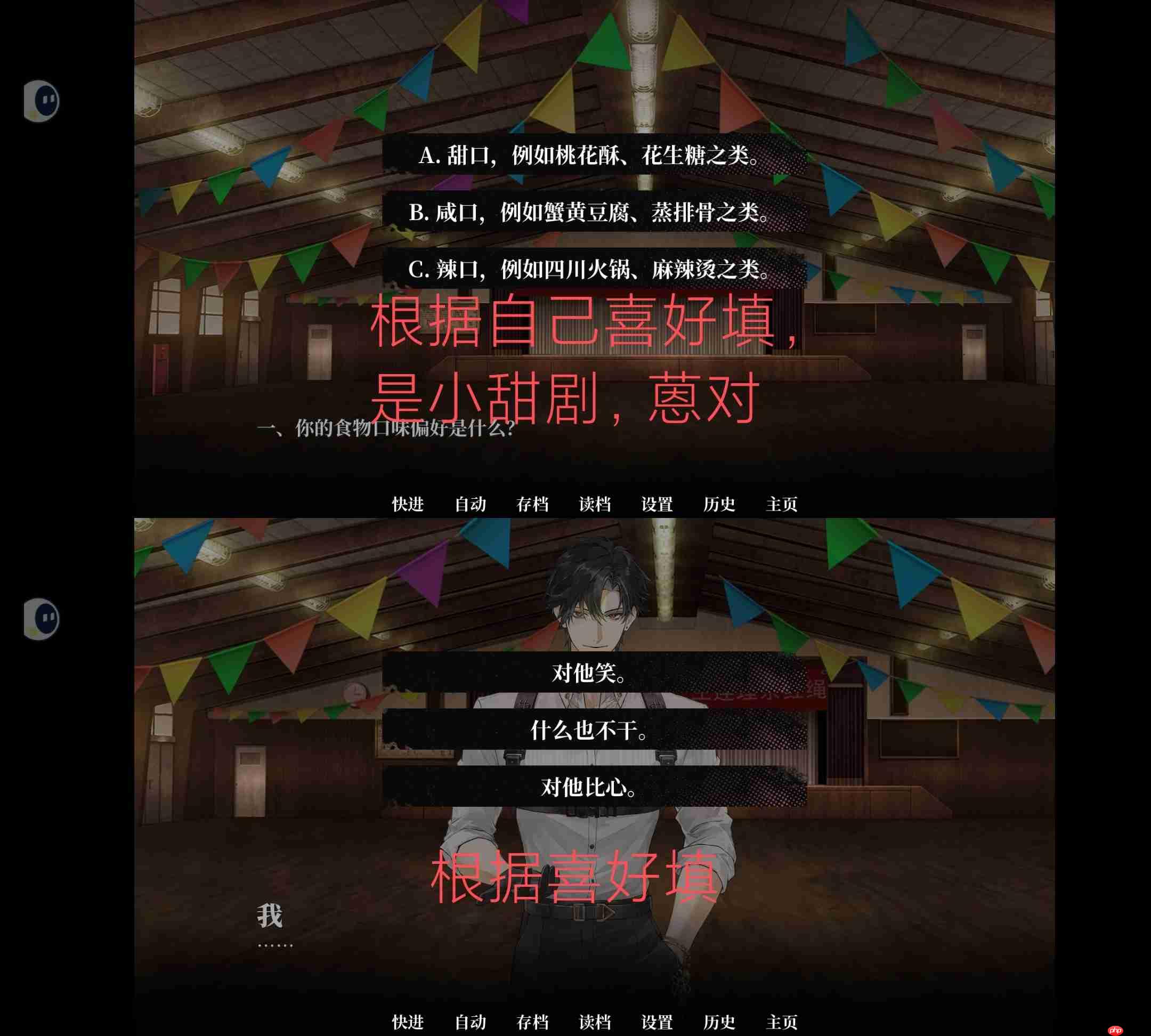 《我的恋爱逃生攻略》姻缘村1-4关卡攻略