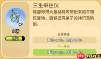 斗破仙境对弈比试攻略思路