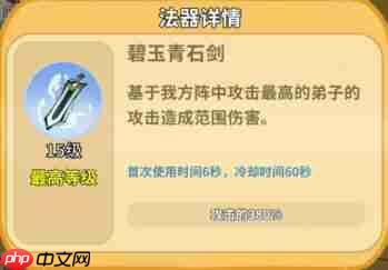 斗破仙境对弈比试攻略思路