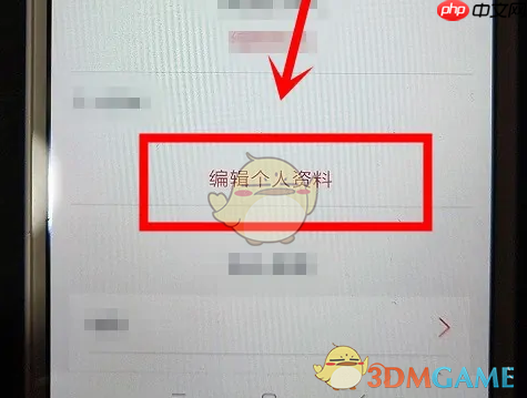 《爱彼迎》修改个人资料方法