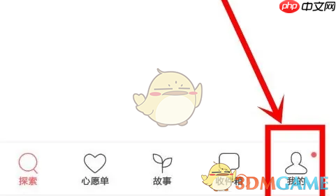 《爱彼迎》修改个人资料方法