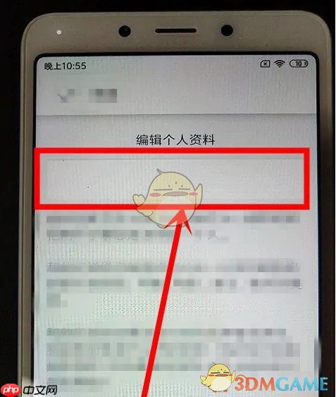 《爱彼迎》修改个人资料方法