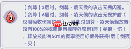 《仙逆H5》剑尊凌天侯攻略