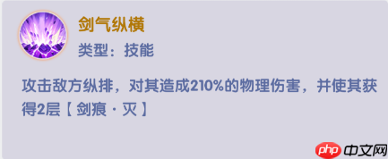 《仙逆H5》剑尊凌天侯攻略