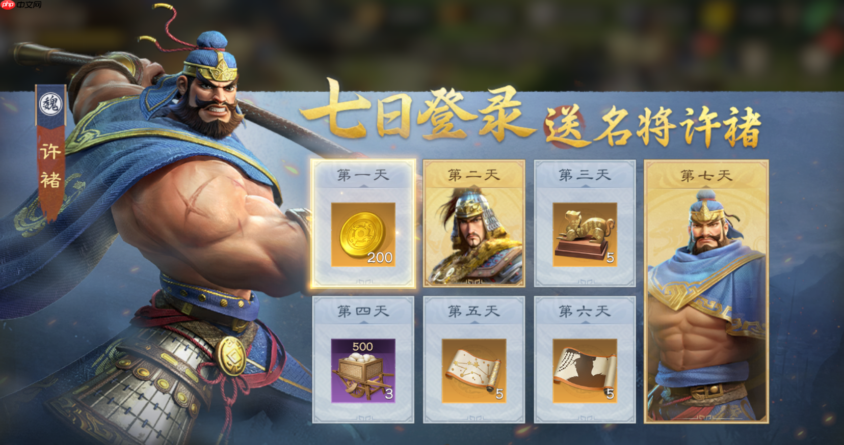 《偃武》公测福利活动一览