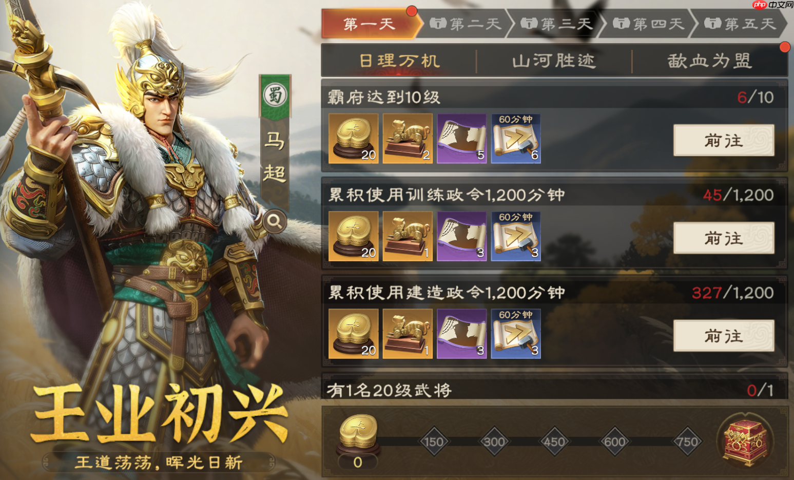 《偃武》公测福利活动一览