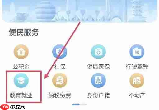 《浙里办》高考录取结果查询