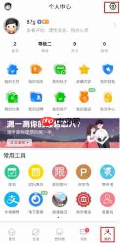 《智慧登封》修改字体大小方法