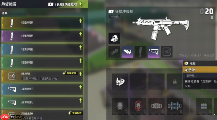 《远光84》改装配件推荐