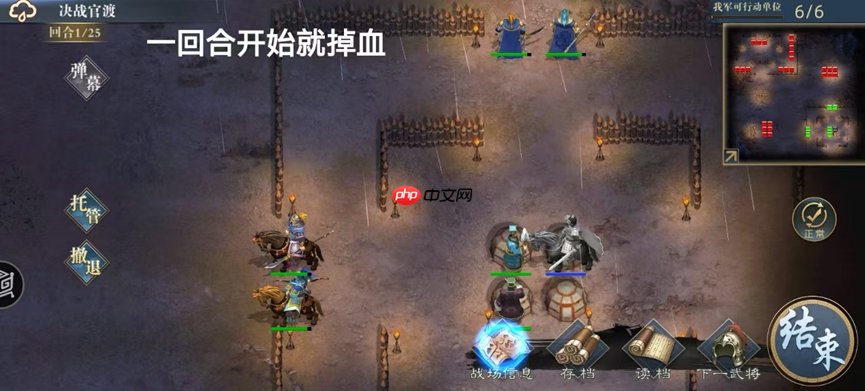 《三国吕布传说》决战官渡攻略