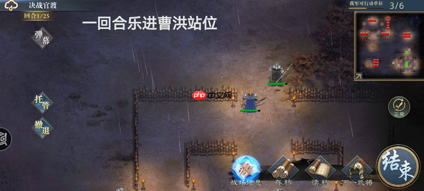 《三国吕布传说》决战官渡攻略