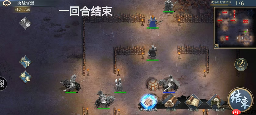 《三国吕布传说》决战官渡攻略